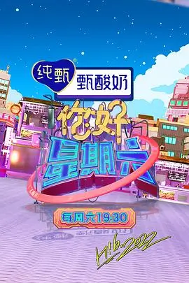 123电影院美食访谈节目厨房里的哲学家海报